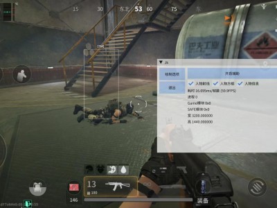 三角洲144帧修改器免费解锁版 - 高帧丝滑操作｜画质增强